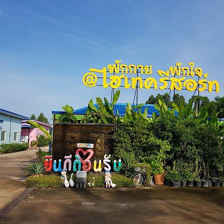 Kabin Buri Hi Tech Resort מראה חיצוני תמונה
