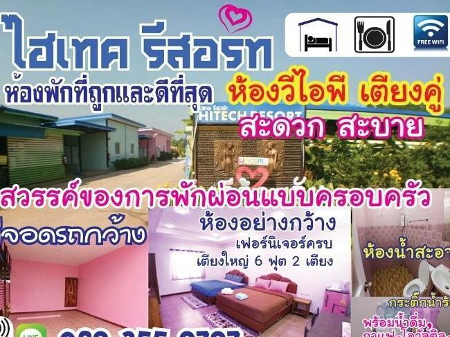 Kabin Buri Hi Tech Resort מראה חיצוני תמונה