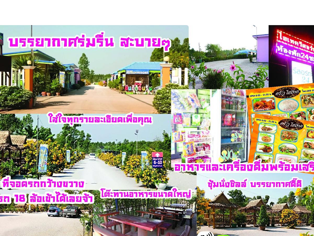 Kabin Buri Hi Tech Resort מראה חיצוני תמונה