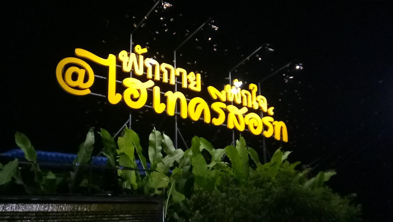 Kabin Buri Hi Tech Resort מראה חיצוני תמונה