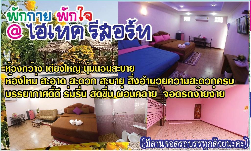 Kabin Buri Hi Tech Resort מראה חיצוני תמונה