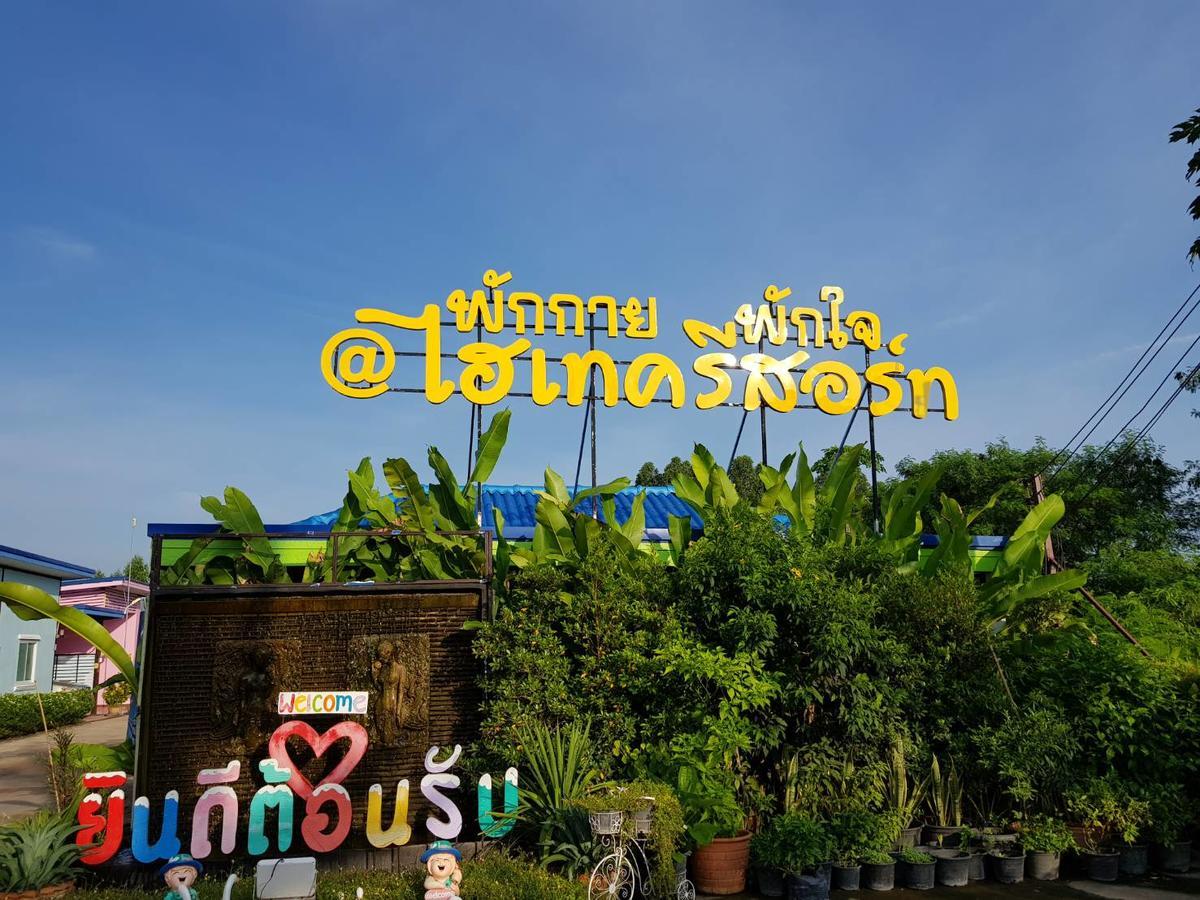 Kabin Buri Hi Tech Resort מראה חיצוני תמונה