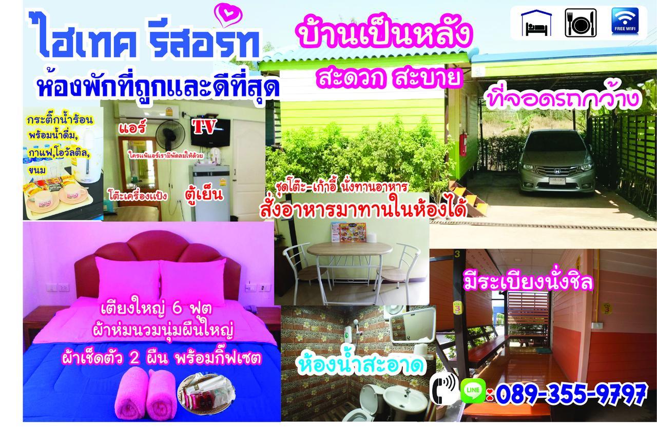 Kabin Buri Hi Tech Resort מראה חיצוני תמונה