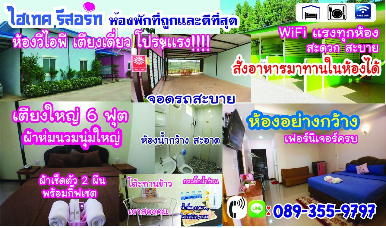 Kabin Buri Hi Tech Resort מראה חיצוני תמונה