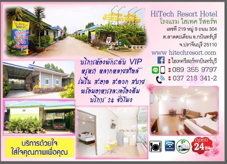 Kabin Buri Hi Tech Resort מראה חיצוני תמונה