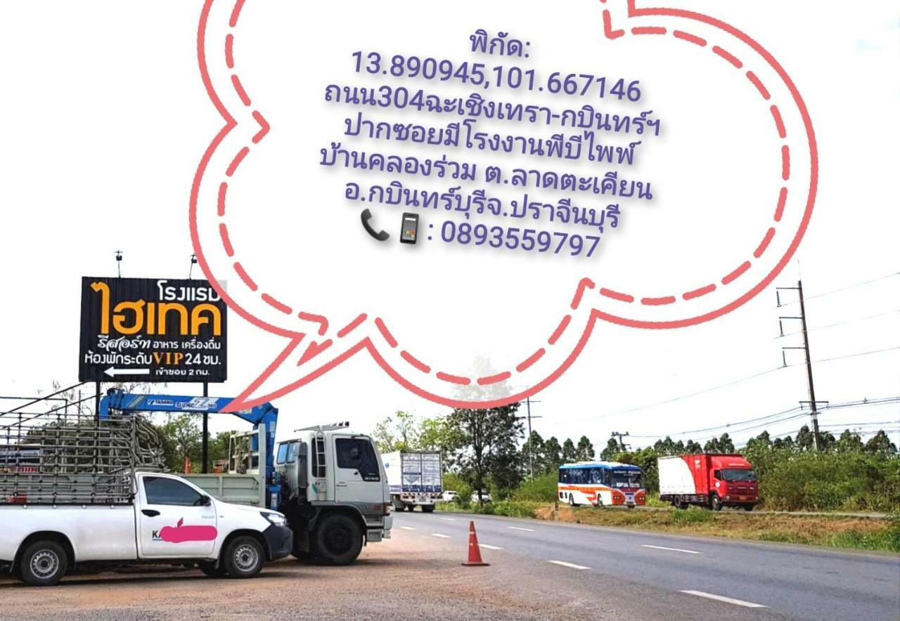 Kabin Buri Hi Tech Resort מראה חיצוני תמונה